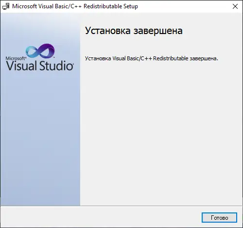 Установка Microsoft Visual C++ Runtimes AIO v0.78.0 x86-x64 Repack by abbodi1406 [Multi Ru]