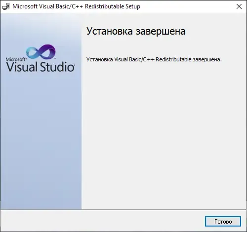 Установка Microsoft Visual C++ Runtimes AIO v0.80.0 x86-x64 Repack by abbodi1406 [Multi Ru]