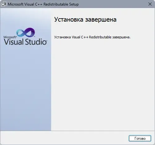 Установка Microsoft Visual C++ Runtimes AIO v0.84.0 x86-x64 Repack by abbodi1406 [Multi Ru]