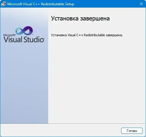 Установка Microsoft Visual C++ Runtimes AIO v0.85.0 x86-x64 Repack by abbodi1406 [Multi Ru]