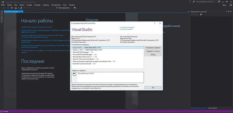 Установка Microsoft Visual Studio 2017 Enterprise 15.5.7 (Offline Cache, Unofficial) (2018) Английский Русский