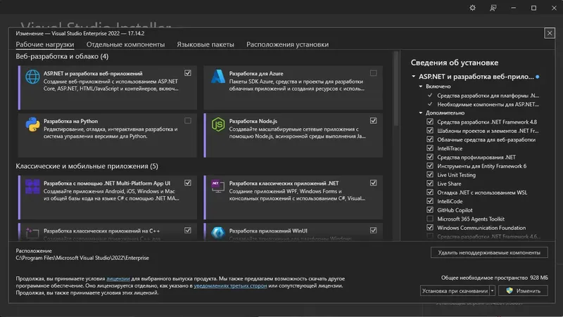Установка Microsoft Visual Studio 2022 Enterprise 17.14.2 (Offline Cache) [Ru En]