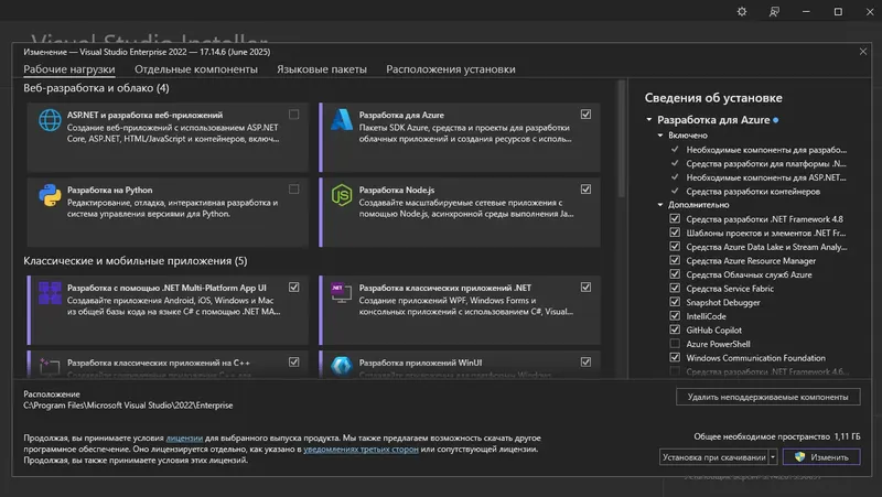 Установка Microsoft Visual Studio 2022 Enterprise 17.14.6 (Offline Cache) [Ru En]