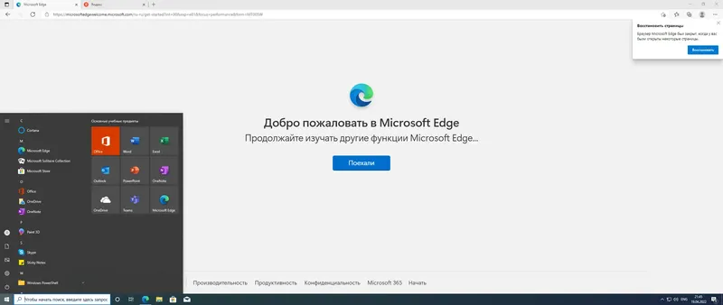 Установка Microsoft Windows 10.0.19043.1645, Version 21H1 (Updated April 2022) - Оригинальные образы от Microsoft MSDN [Ru]