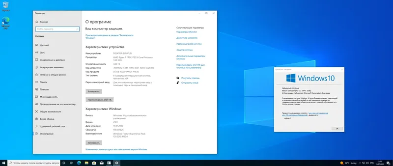 Установка Microsoft Windows 10.0.19043.1826, Version 21H1 (Updated July 2022) - Оригинальные образы от Microsoft MSDN [Ru]