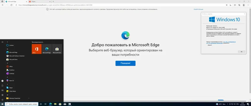 Установка Microsoft Windows 10.0.19043.1889, Version 21H1 (Updated August 2022) - Оригинальные образы от Microsoft MSDN [Ru]