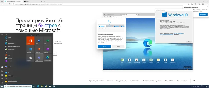Установка Microsoft Windows 10.0.19044.2364, Version 21H2 (Updated December 2022) - Оригинальные образы от Microsoft MSDN [Ru]