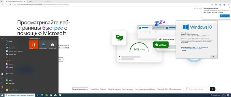 Установка Microsoft Windows 10.0.19044.2846, Version 21H2 (Updated April 2023) - Оригинальные образы от Microsoft MSDN [Ru]