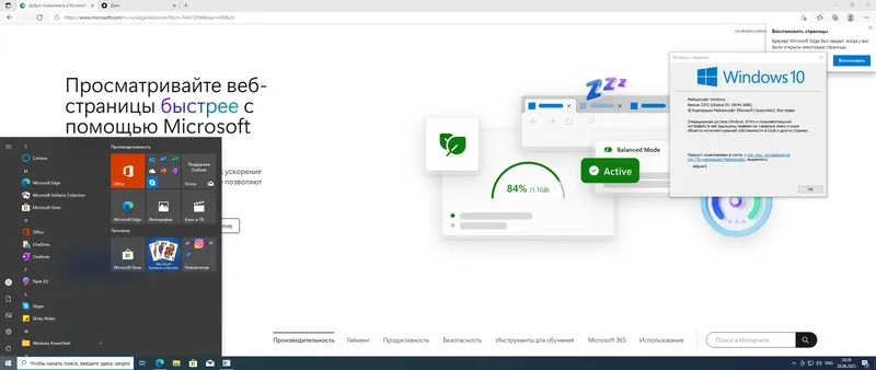 Установка Microsoft Windows 10.0.19044.3086, Version 21H2 (Updated June 2023) - Оригинальные образы от Microsoft MSDN [Ru]