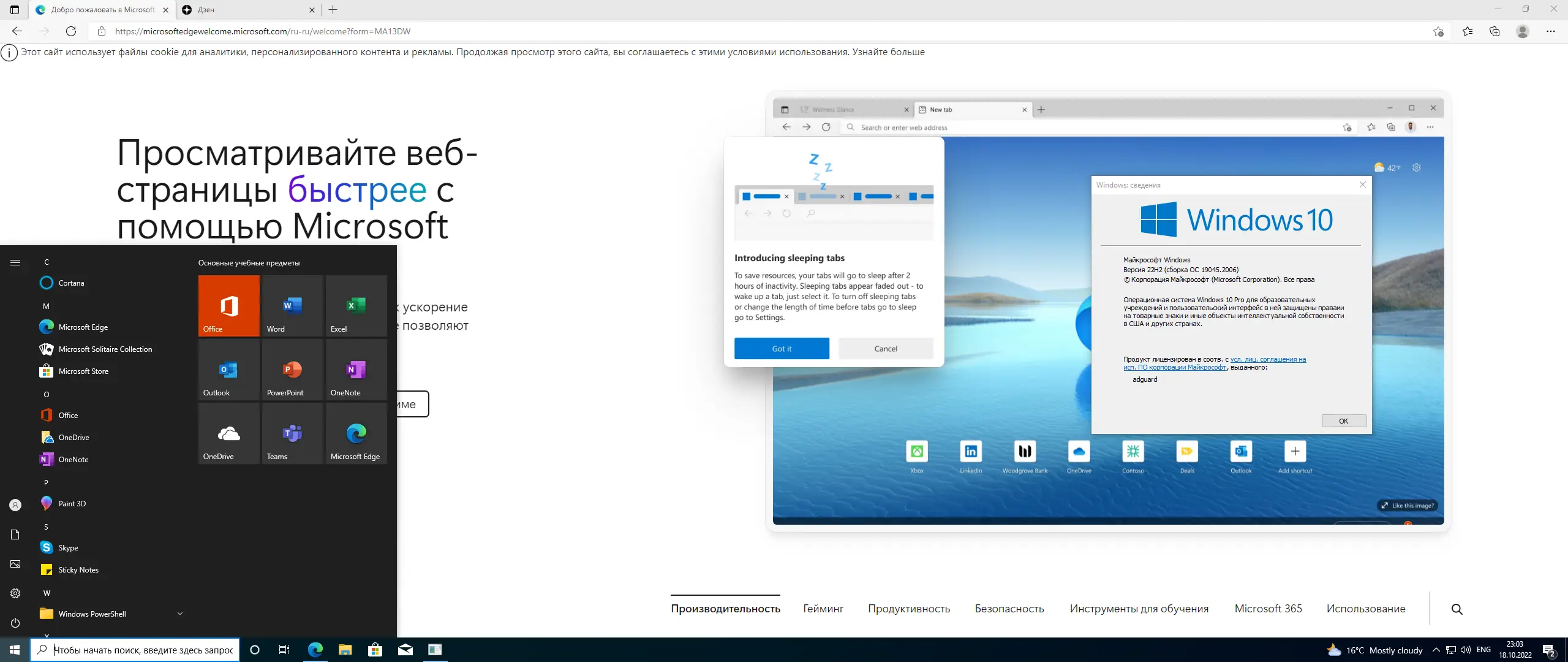Установка Microsoft Windows 10.0.19045.2006, Version 22H2 - Оригинальные образы от Microsoft MSDN [Ru]