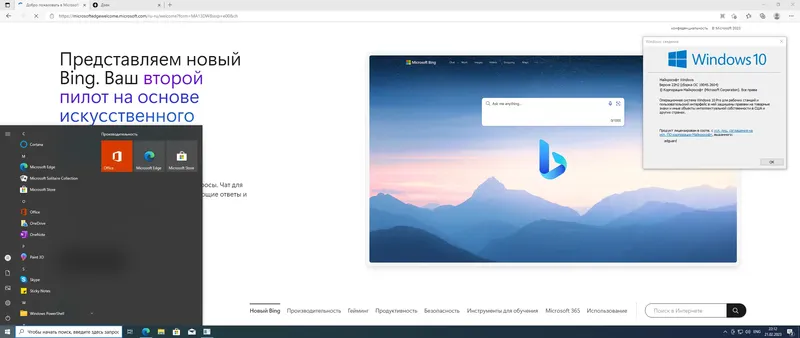 Установка Microsoft Windows 10.0.19045.2604, Version 22H2 (Updated February 2023) - Оригинальные образы от Microsoft MSDN [Ru]