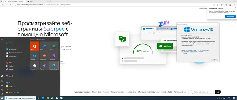 Установка Microsoft Windows 10.0.19045.2728, Version 22H2 (Updated March 2023) - Оригинальные образы от Microsoft MSDN [Ru]