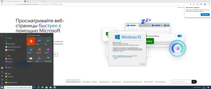 Установка Microsoft Windows 10.0.19045.2965, Version 22H2 (Updated May 2023) - Оригинальные образы от Microsoft MSDN [Ru]