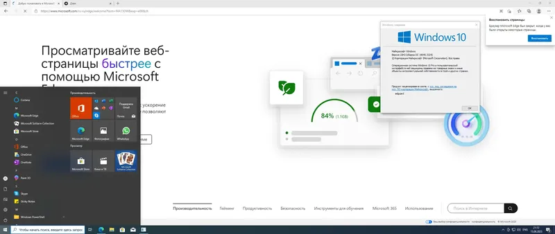 Установка Microsoft Windows 10.0.19045.3324, Version 22H2 (Updated August 2023) - Оригинальные образы от Microsoft MSDN [Ru]