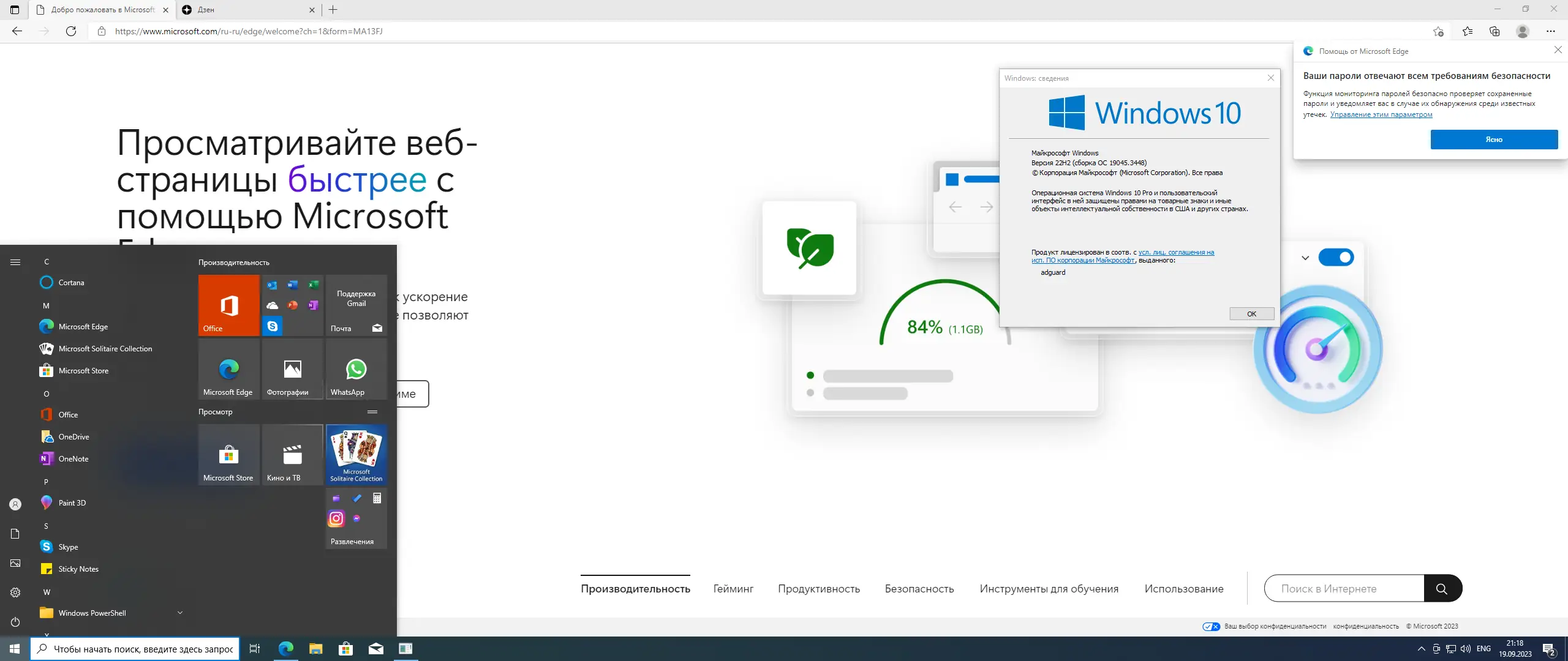 Установка Microsoft Windows 10.0.19045.3448, Version 22H2 (Updated September 2023) - Оригинальные образы от Microsoft MSDN [Ru]