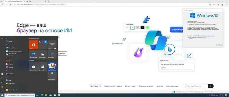 Установка Microsoft Windows 10 [10.0.19045.3930], Version 22H2 (Updated January 2024) - Оригинальные образы от Microsoft MSDN [Ru]