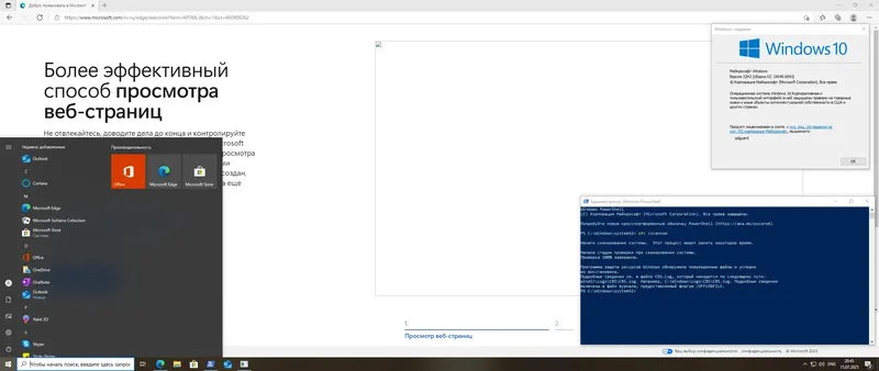 Установка Microsoft Windows 10 [10.0.19045.6093], Version 22H2 (Updated July 2025) - Оригинальные образы от Microsoft MSDN [Ru]