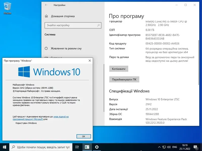 Установка Microsoft Windows 10 Enterprise 2021 LTSC, Version 21H2 - Оригинальные образы от Microsoft MSDN [Ukr]
