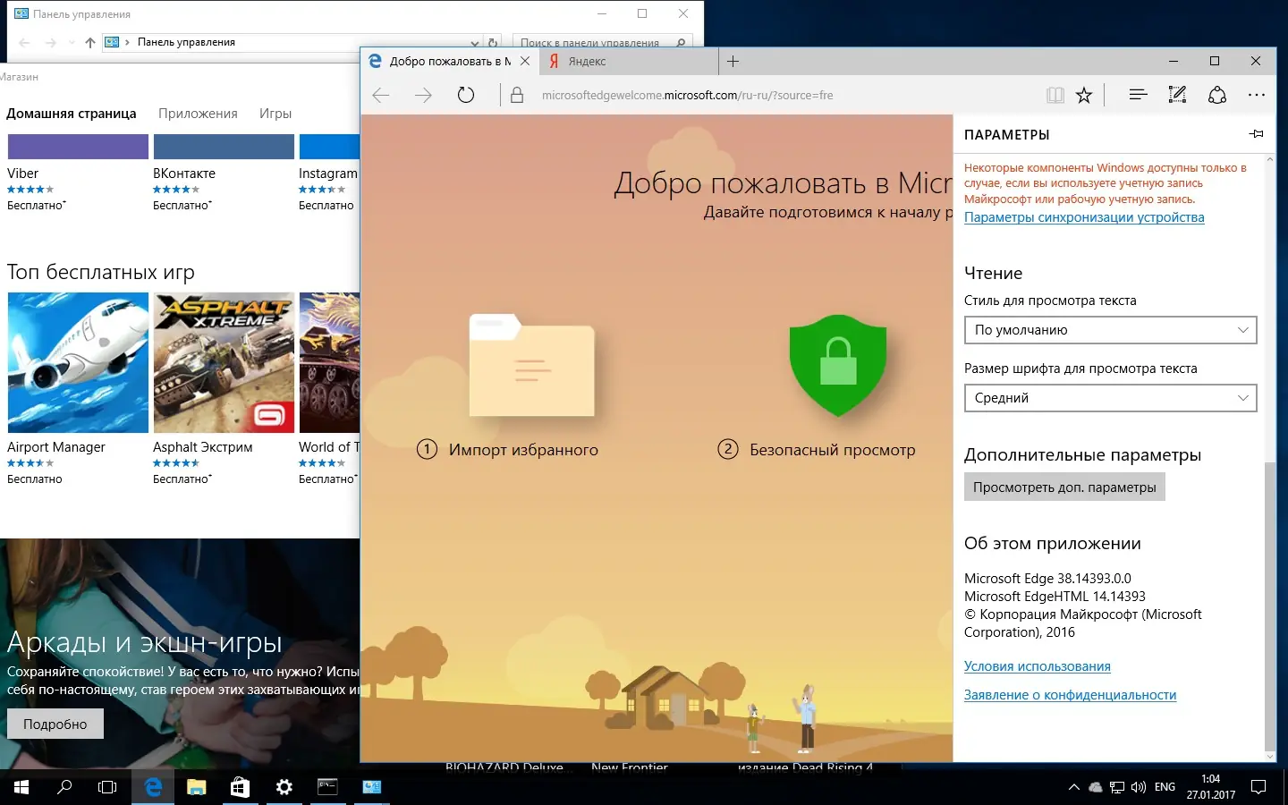 Установка Microsoft Windows 10 Professional Education 10.0.14393.447 Version 1607 (Updated Jan 2017) - Оригинальные образы от Microsoft VLSC