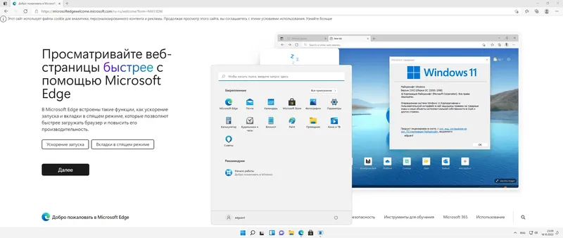 Установка Microsoft Windows 11 [10.0.22000.1098], Version 21H2 (Updated October 2022) - Оригинальные образы от Microsoft MSDN [Ru]