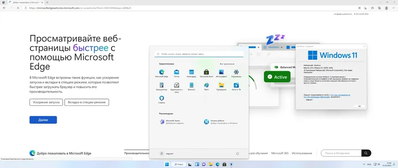 Установка Microsoft Windows 11 [10.0.22000.1696], Version 21H2 (Updated March 2023) - Оригинальные образы от Microsoft MSDN [Ru]