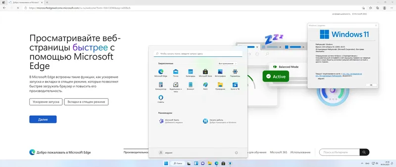 Установка Microsoft Windows 11 [10.0.22000.1817], Version 21H2 (Updated April 2023) - Оригинальные образы от Microsoft MSDN [Ru]