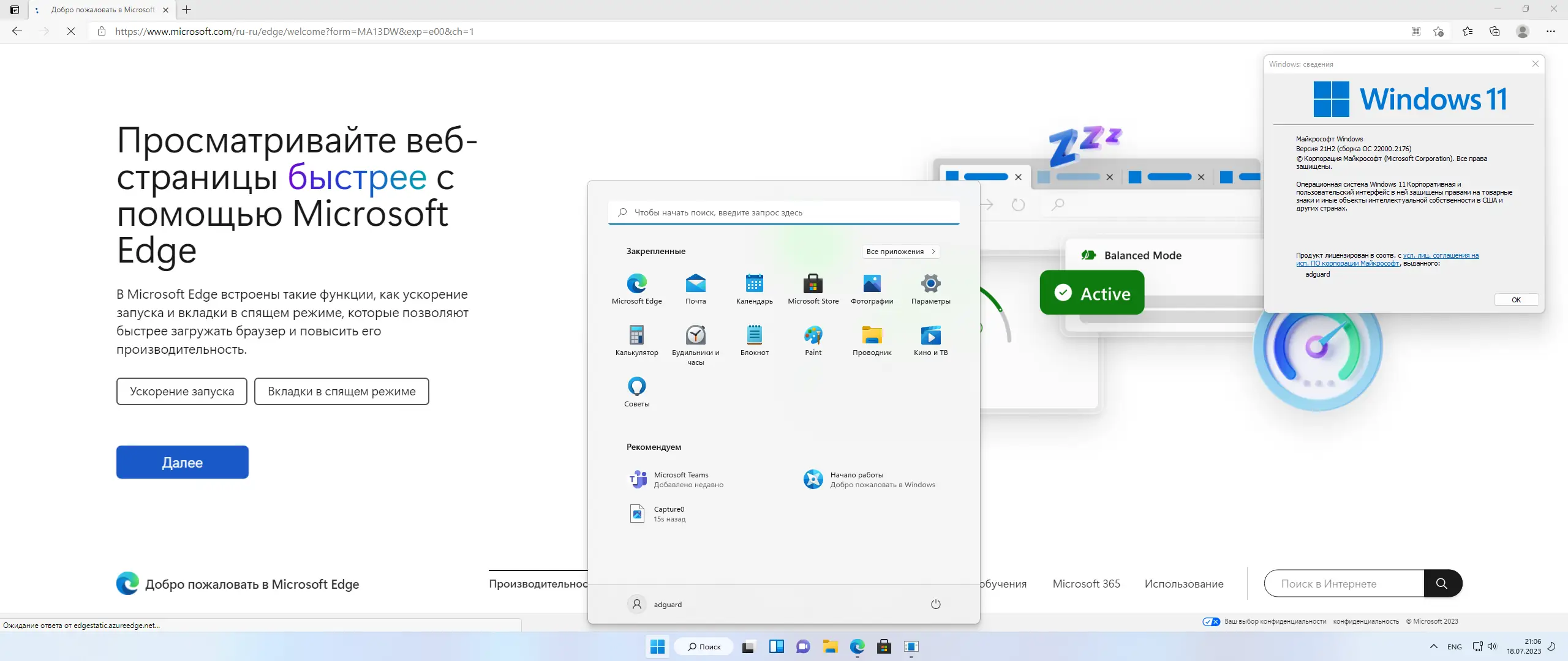 Установка Microsoft Windows 11 [10.0.22000.2176], Version 21H2 (Updated July 2023) - Оригинальные образы от Microsoft MSDN [Ru]