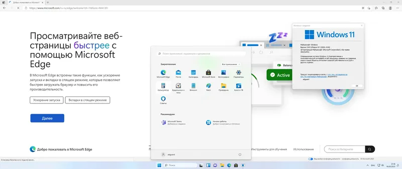 Установка Microsoft Windows 11 [10.0.22000.2416], Version 21H2 (Updated September 2023) - Оригинальные образы от Microsoft MSDN [Ru]
