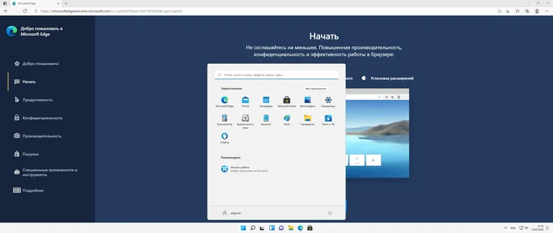 Установка Microsoft Windows 11 [10.0.22000.556], Version 21H2 (Updated March 2022) - Оригинальные образы от Microsoft MSDN [Ru]