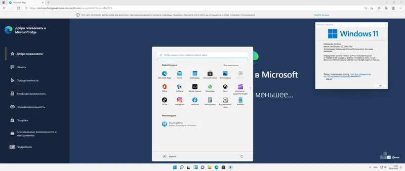 Установка Microsoft Windows 11 [10.0.22000.739], Version 21H2 (Updated June 2022) - Оригинальные образы от Microsoft MSDN [Ru]
