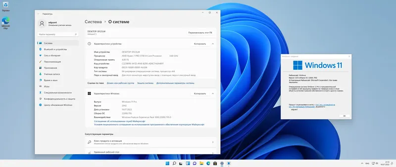 Установка Microsoft Windows 11 [10.0.22000.795], Version 21H2 (Updated July 2022) - Оригинальные образы от Microsoft MSDN [Ru]