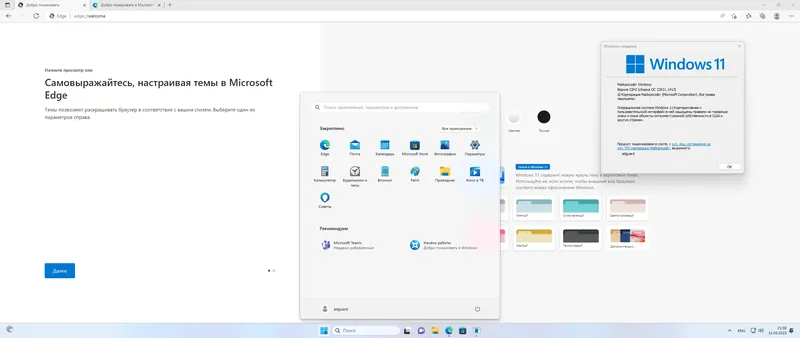 Установка Microsoft Windows 11 [10.0.22621.1413], Version 22H2 (Updated March 2023) - Оригинальные образы от Microsoft MSDN [Ru]