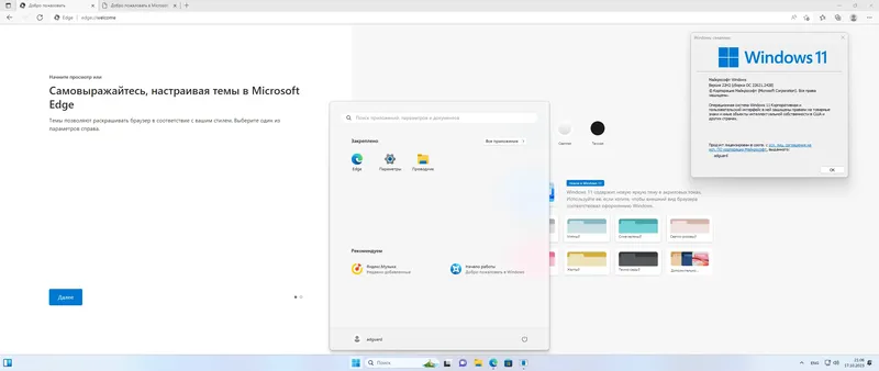 Установка Microsoft Windows 11 [10.0.22621.2428], Version 22H2 (Updated October 2023) - Оригинальные образы от Microsoft MSDN [Ru]