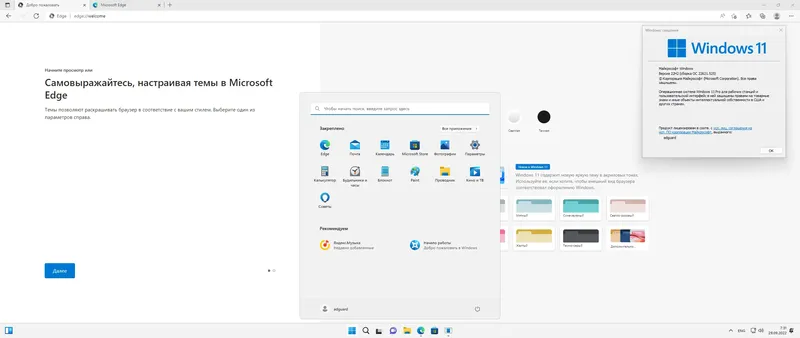 Установка Microsoft Windows 11 [10.0.22621.525], Version 22H2 (Updated September 2022) - Оригинальные образы от Microsoft MSDN [Ru]