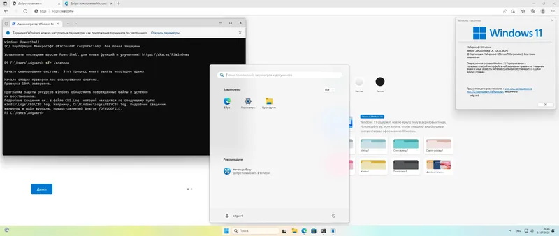 Установка Microsoft Windows 11 [10.0.22631.5624], Version 23H2 (Updated July 2025) - Оригинальные образы от Microsoft MSDN [Ru]