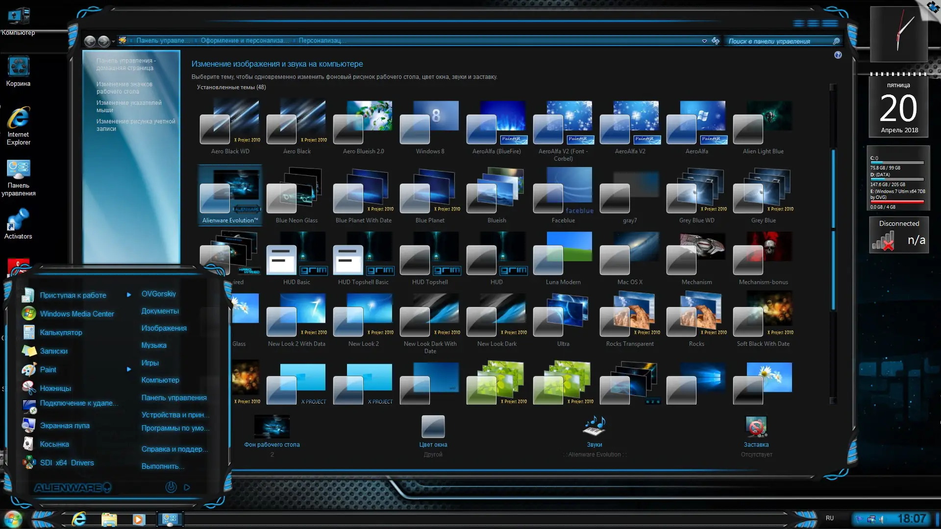 Установка Microsoft Windows 7 Ultimate Ru x64 SP1 7DB by OVGorskiy® (04.2018) Русский