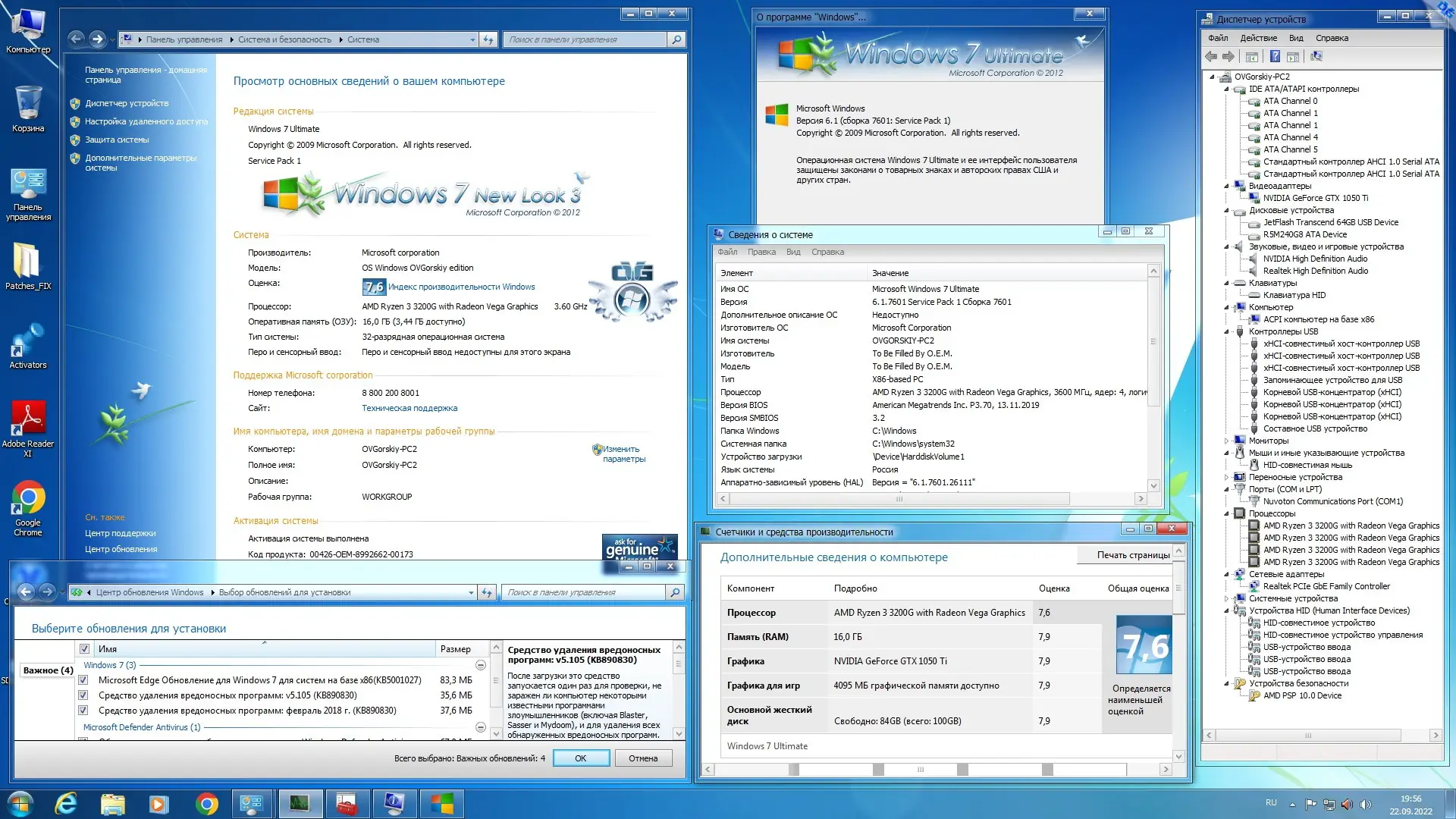 Установка Microsoft Windows 7 Ultimate Ru x86-x64 SP1 NL3 by OVGorskiy 01.2023 2DVD