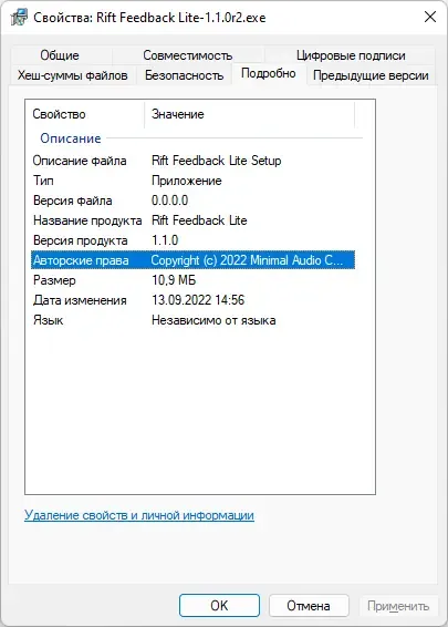 Установка Minimal Audio - Rift Feedback Lite 1.1.0 VST, VST 3 (x64) [En]