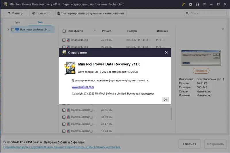 Установка MiniTool Power Data Recovery 11.6 Full (Standard-Deluxe-Enterprise-Technician) RePack (& Portable) by Dodakaedr [Multi Ru]