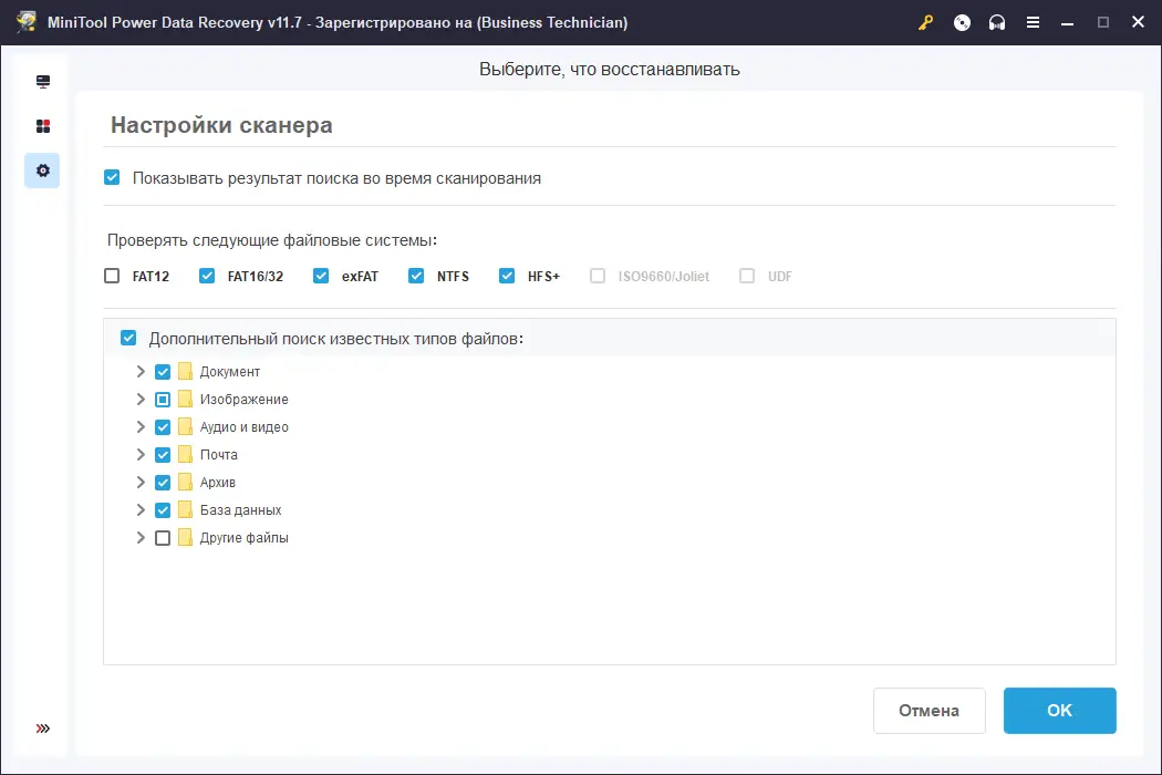 Установка MiniTool Power Data Recovery 11.7 Full (Standard-Deluxe-Enterprise-Technician) RePack (& Portable) by Dodakaedr [Multi Ru]