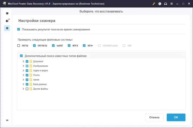 Установка MiniTool Power Data Recovery 11.8 Technician RePack (& Portable) by elchupacabra [Multi Ru]