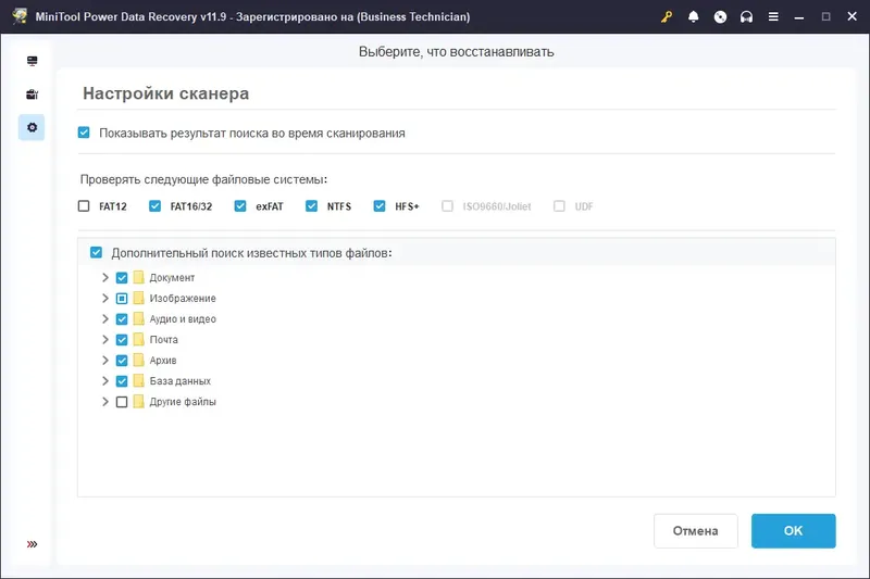 Установка MiniTool Power Data Recovery 11.9 Full (Standard-Deluxe-Enterprise-Technician) RePack (& Portable) by Dodakaedr [Multi Ru]