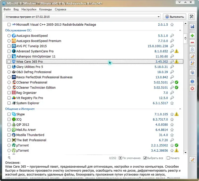 Установка MInstAll v.07.02.2015 By Andreyonohov & Leha342 (2015) Русский