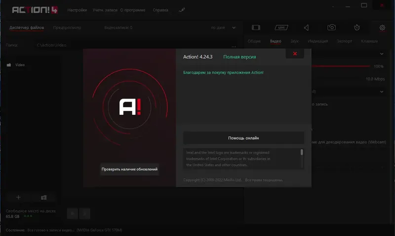 Установка Mirillis Action! 4.24.3 RePack (& Portable) by KpoJIuK [Multi Ru]