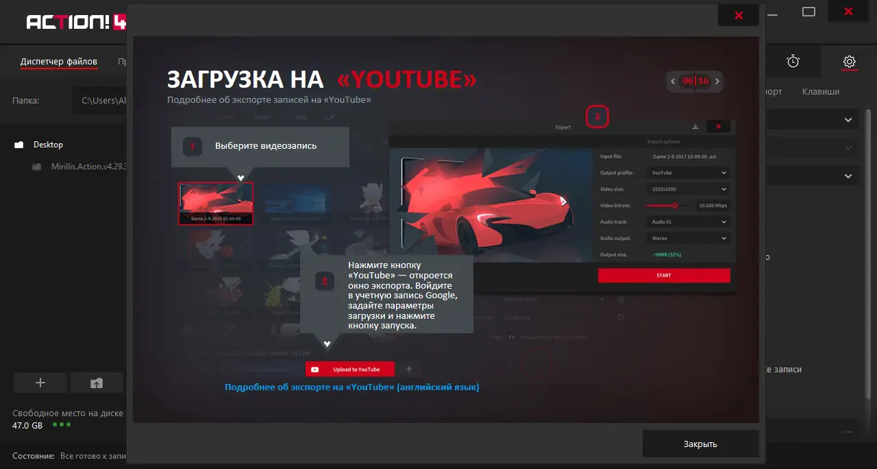 Установка Mirillis Action! 4.29.3 RePack (& Portable) by KpoJIuK [Multi [Multi Ru]