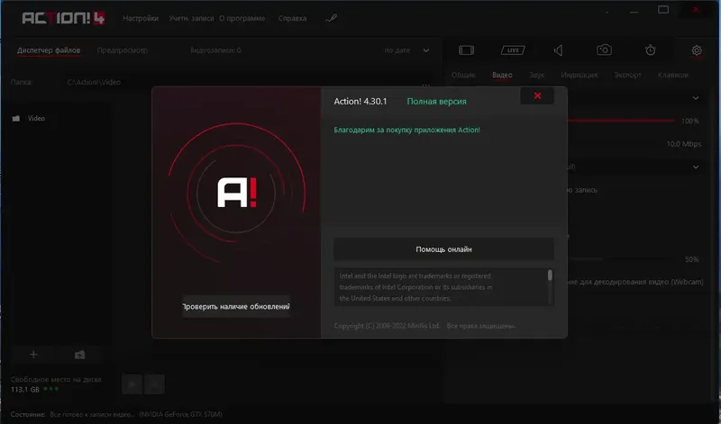 Установка Mirillis Action! 4.30.1 RePack (& Portable) by KpoJIuK [Multi Ru]