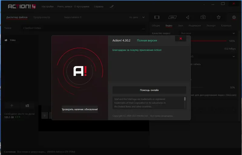 Установка Mirillis Action! 4.30.2 RePack (& Portable) by KpoJIuK [Multi Ru]