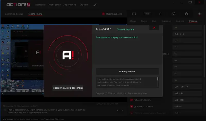 Установка Mirillis Action! 4.31.0 RePack (& Portable) by KpoJIuK [Multi Ru]