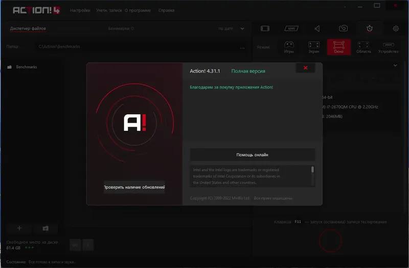 Установка Mirillis Action! 4.31.1 RePack (& Portable) by KpoJIuK [Multi Ru]