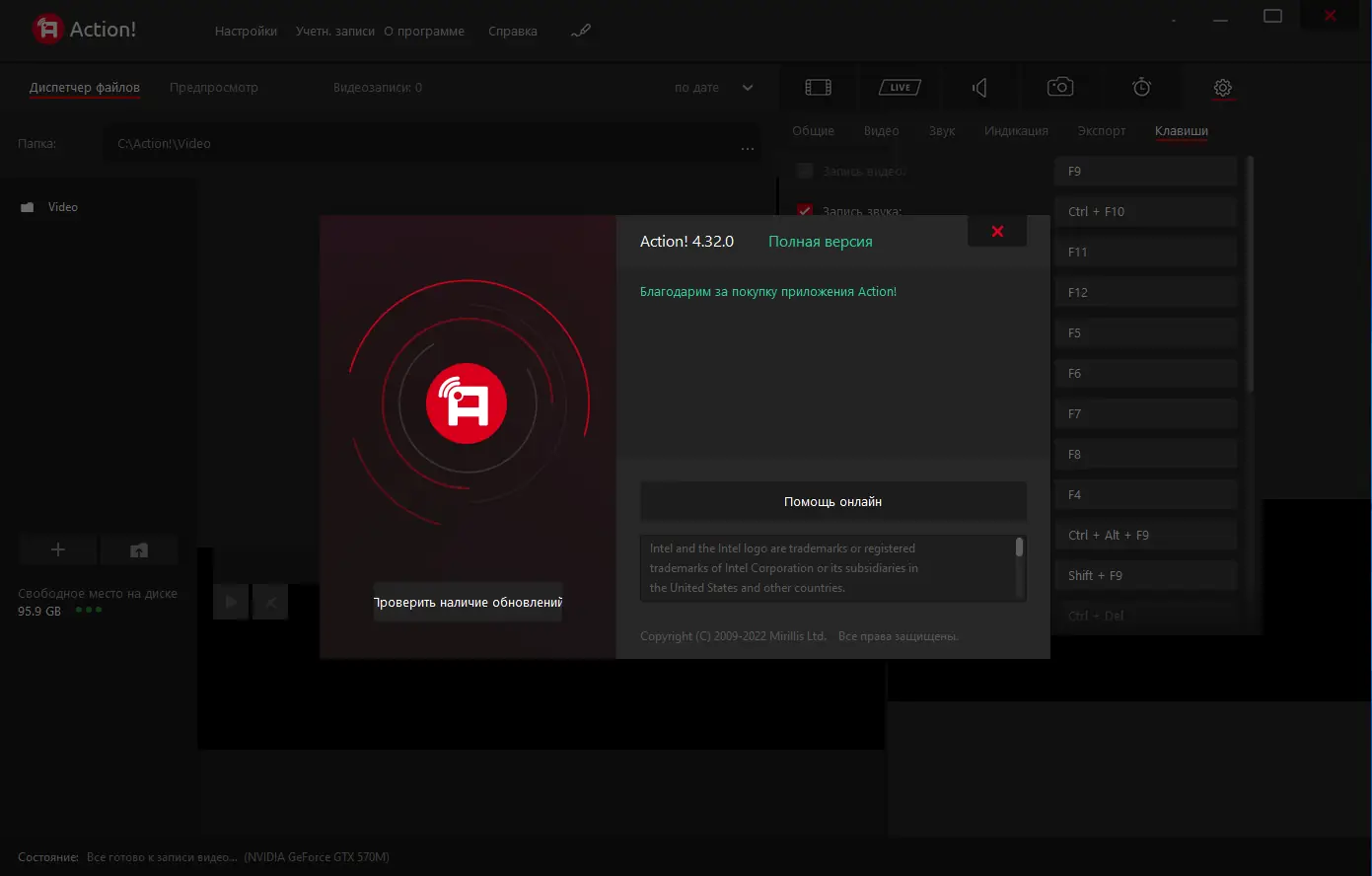 Установка Mirillis Action! 4.32.0 RePack (& Portable) by KpoJIuK [Multi Ru]